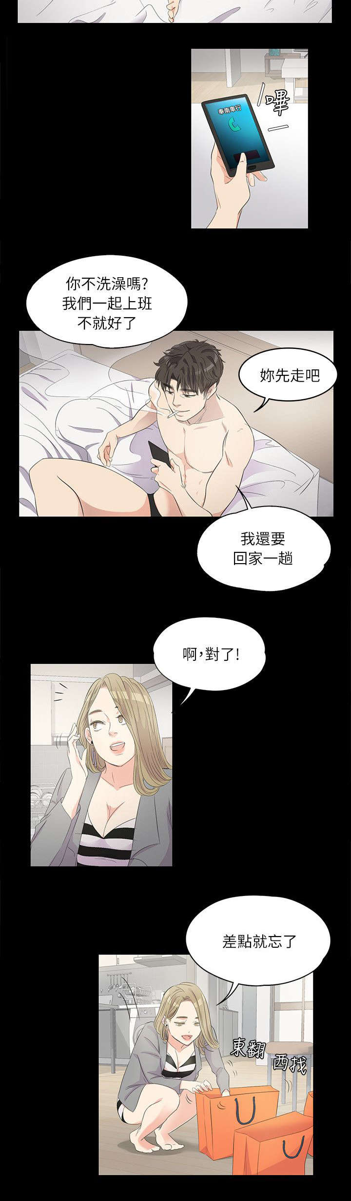 《债务陷阱》漫画最新章节第2话免费下拉式在线观看章节第【2】张图片