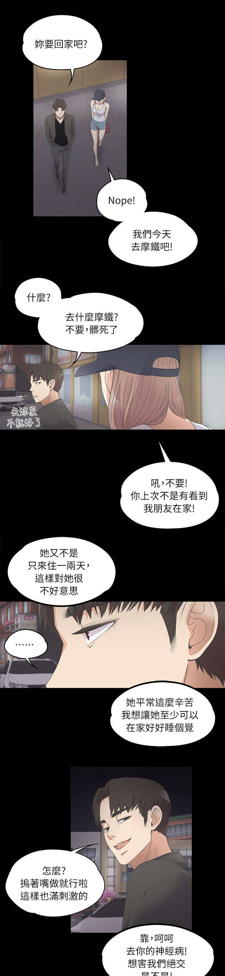 《债务陷阱》漫画最新章节第23话免费下拉式在线观看章节第【5】张图片