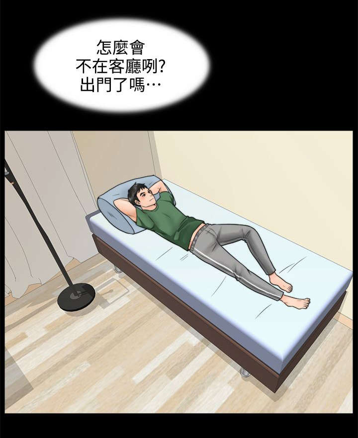 《寄人篱下》漫画最新章节第7话免费下拉式在线观看章节第【15】张图片