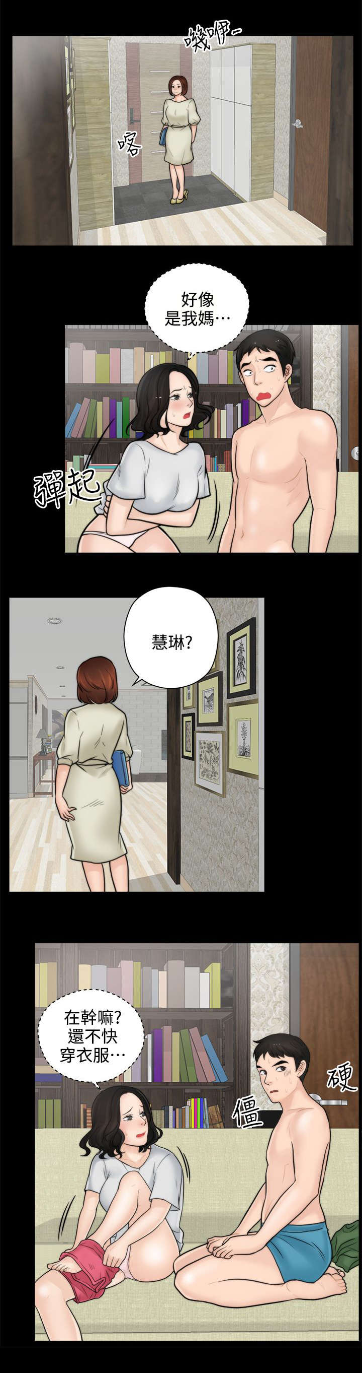 《寄人篱下》漫画最新章节第11话免费下拉式在线观看章节第【10】张图片