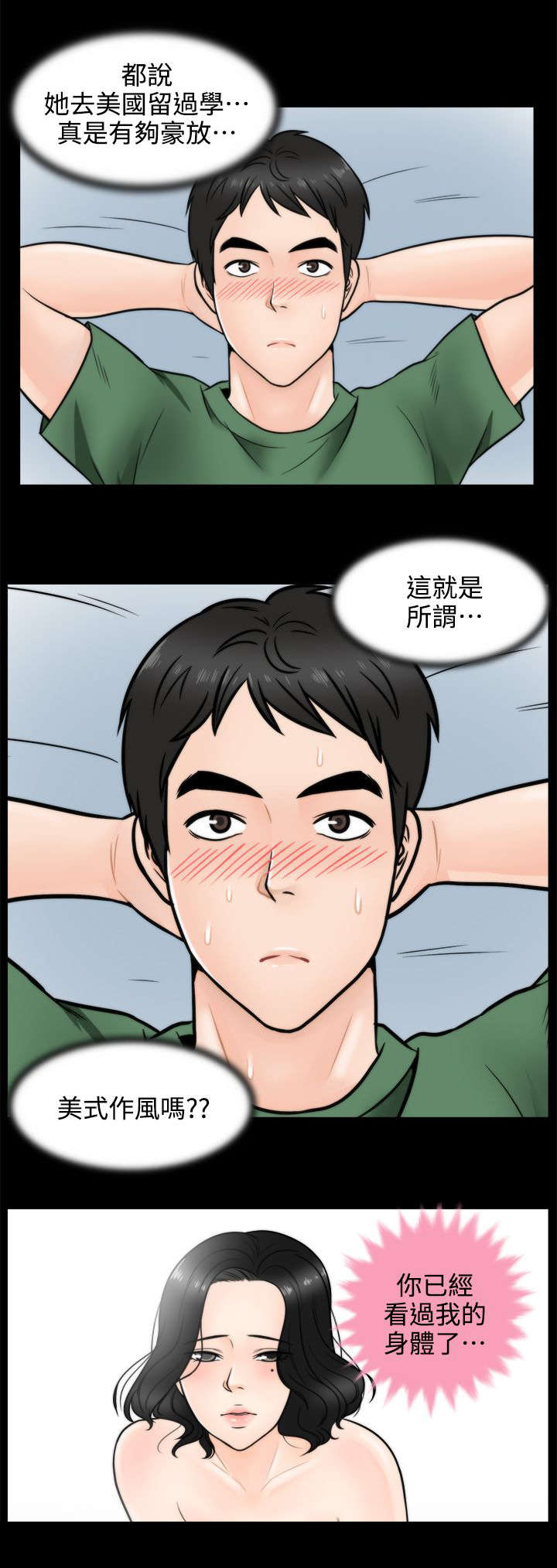 《寄人篱下》漫画最新章节第7话免费下拉式在线观看章节第【13】张图片