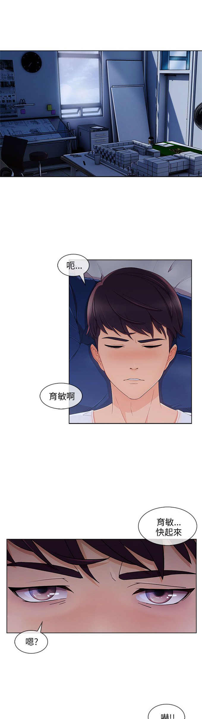 《恶作剧的吻》漫画最新章节第31话免费下拉式在线观看章节第【11】张图片