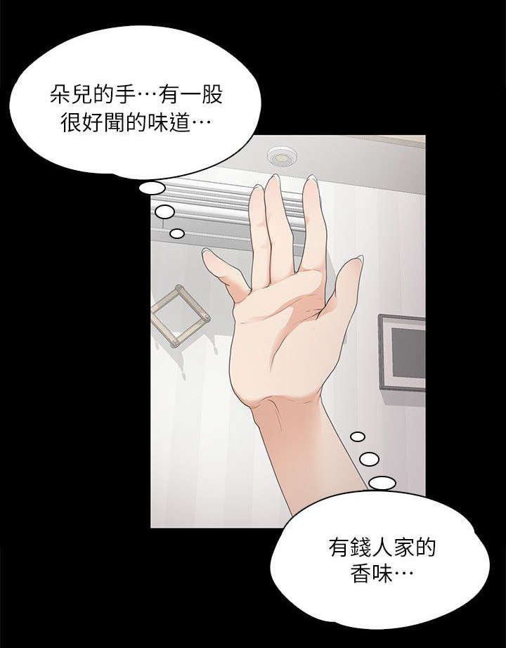 《债务陷阱》漫画最新章节第14话免费下拉式在线观看章节第【7】张图片