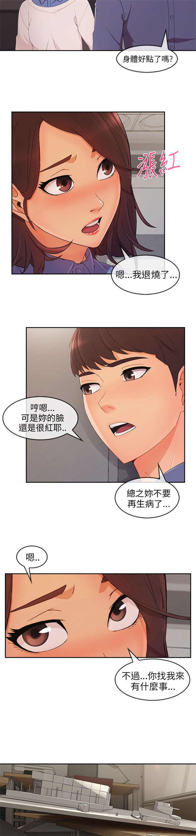 《恶作剧的吻》漫画最新章节第44话免费下拉式在线观看章节第【25】张图片