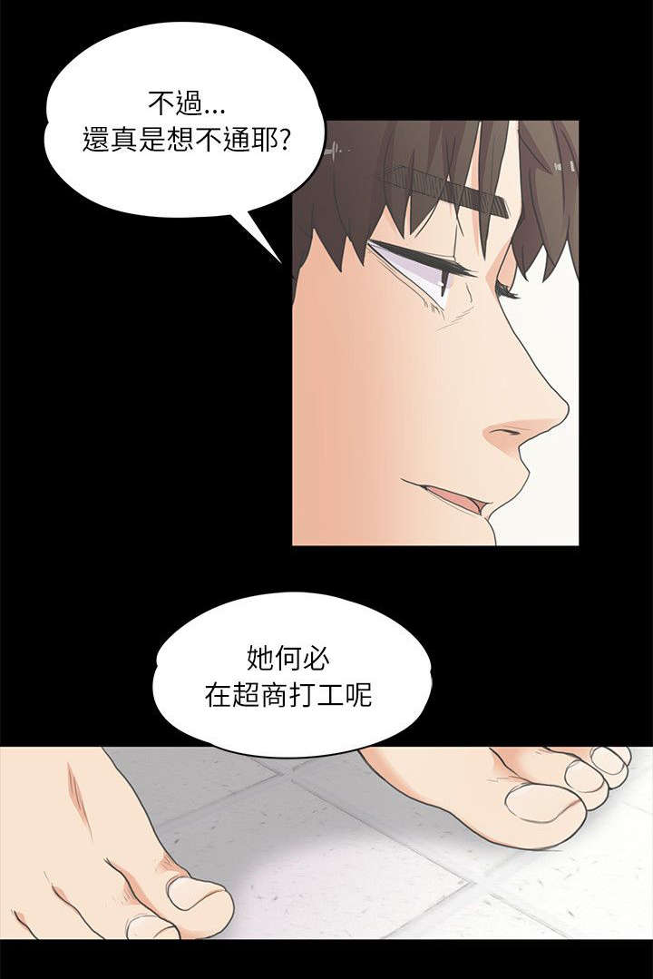 《债务陷阱》漫画最新章节第10话免费下拉式在线观看章节第【6】张图片