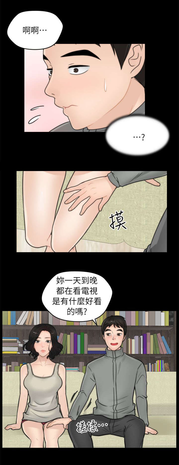 《寄人篱下》漫画最新章节第21话免费下拉式在线观看章节第【15】张图片