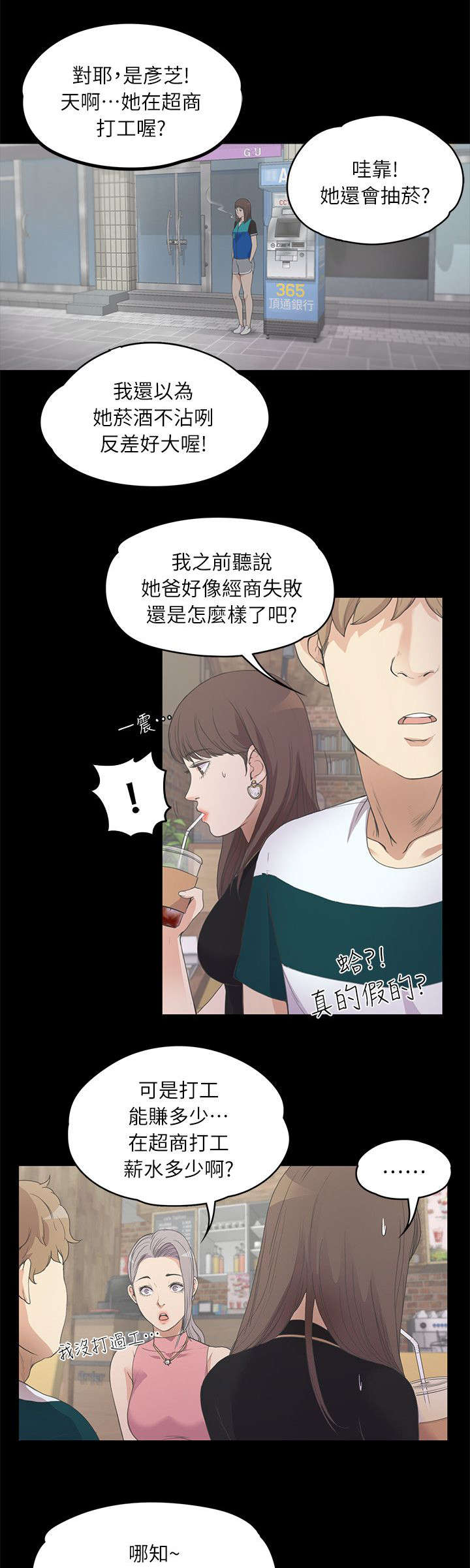 《债务陷阱》漫画最新章节第18话免费下拉式在线观看章节第【10】张图片