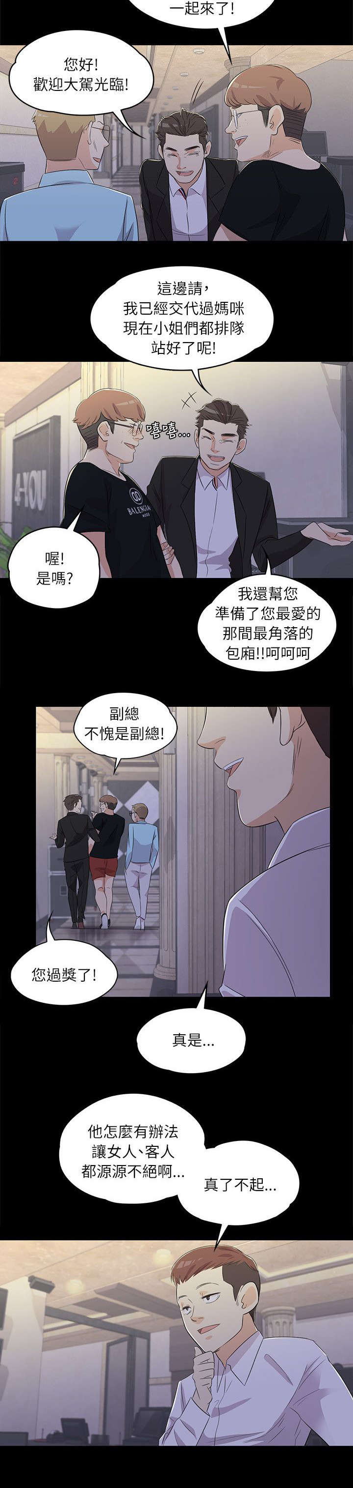 《债务陷阱》漫画最新章节第4话免费下拉式在线观看章节第【5】张图片