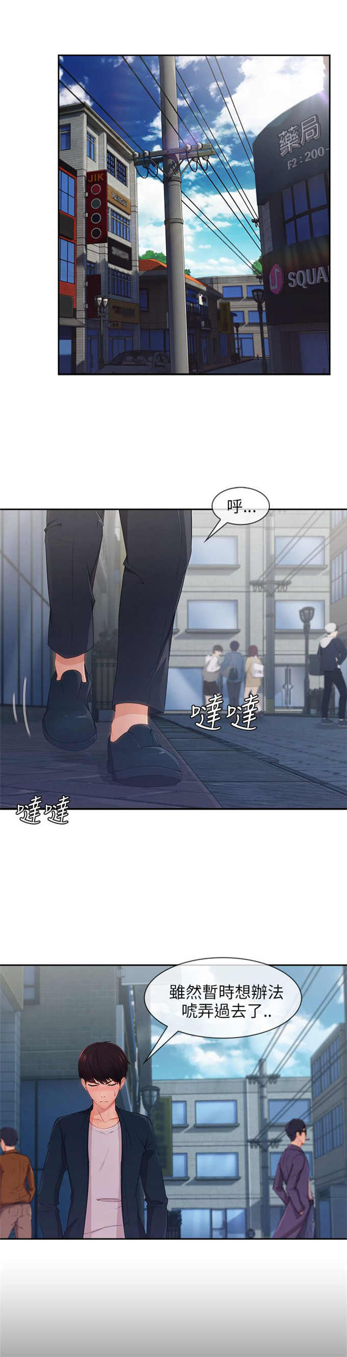 《恶作剧的吻》漫画最新章节第36话免费下拉式在线观看章节第【20】张图片