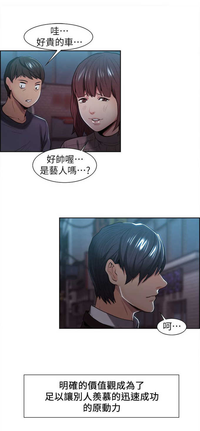 《我本不渣》漫画最新章节第8话免费下拉式在线观看章节第【1】张图片