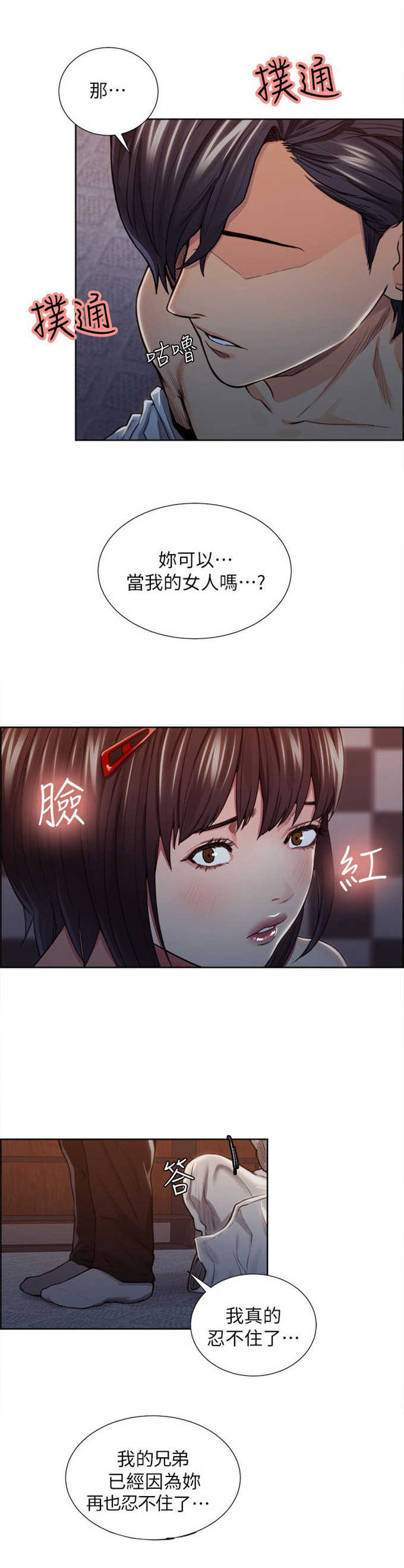 《我本不渣》漫画最新章节第20话免费下拉式在线观看章节第【10】张图片