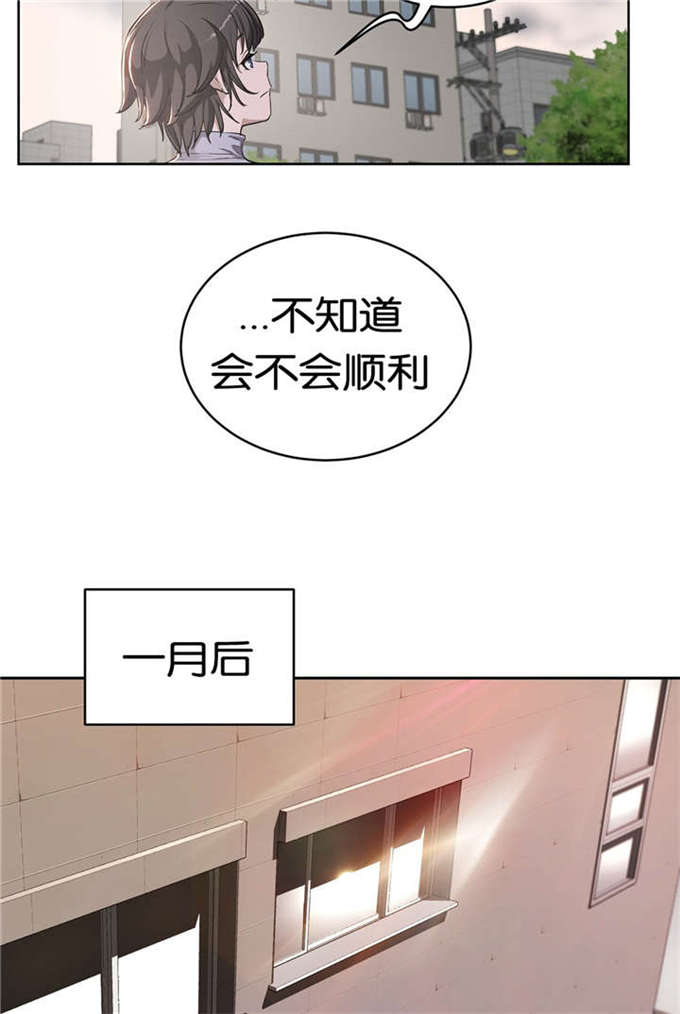 《独家培训》漫画最新章节第26话免费下拉式在线观看章节第【9】张图片