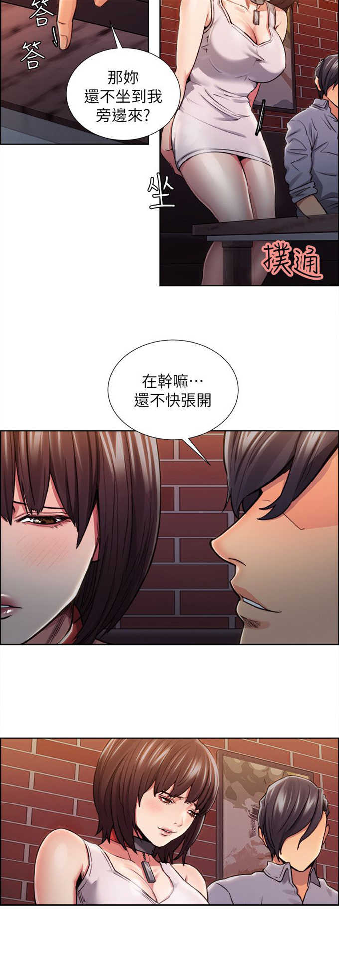 《我本不渣》漫画最新章节第22话免费下拉式在线观看章节第【4】张图片