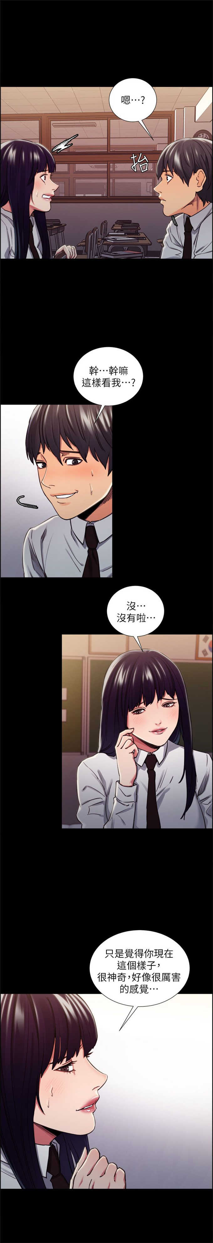 《我本不渣》漫画最新章节第27话免费下拉式在线观看章节第【4】张图片