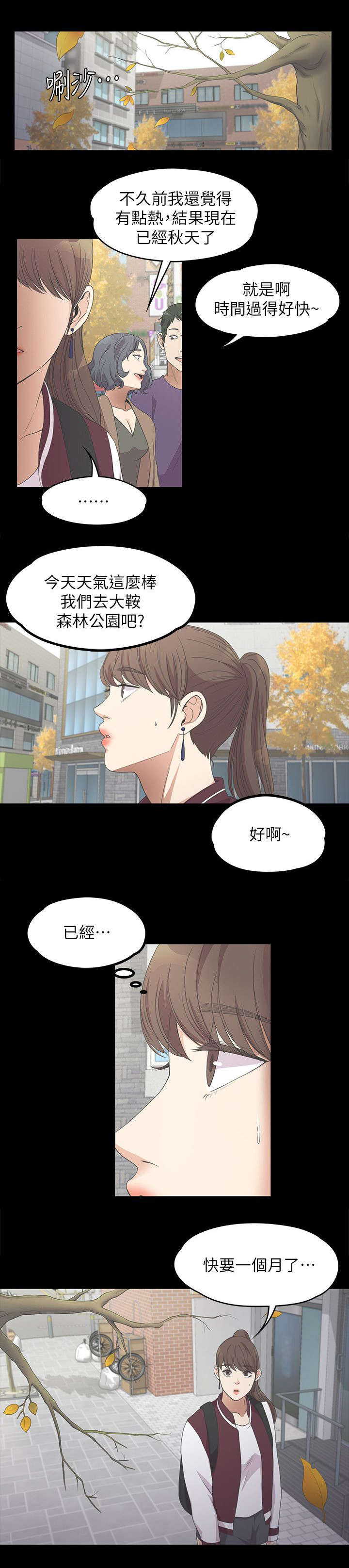 《债务陷阱》漫画最新章节第30话免费下拉式在线观看章节第【8】张图片