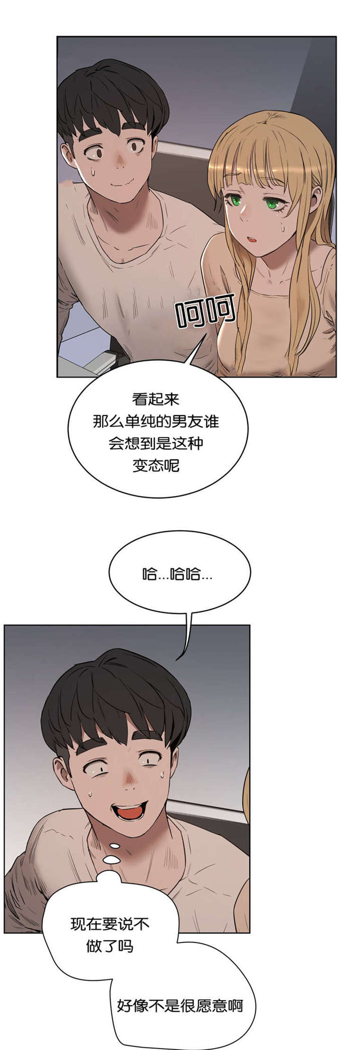 《独家培训》漫画最新章节第31话免费下拉式在线观看章节第【15】张图片