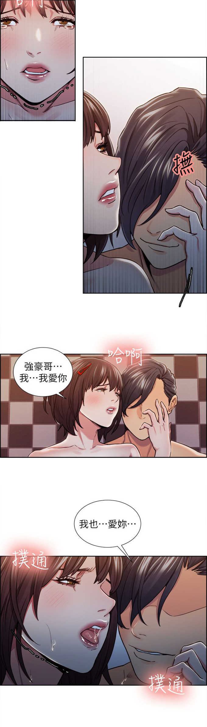 《我本不渣》漫画最新章节第21话免费下拉式在线观看章节第【3】张图片