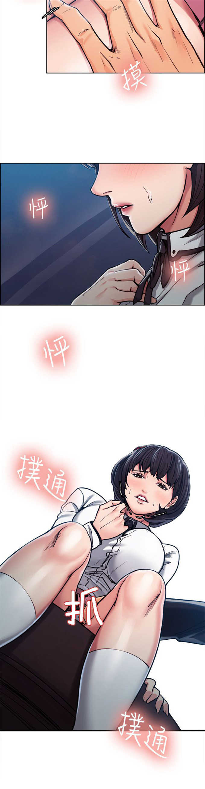 《我本不渣》漫画最新章节第13话免费下拉式在线观看章节第【7】张图片