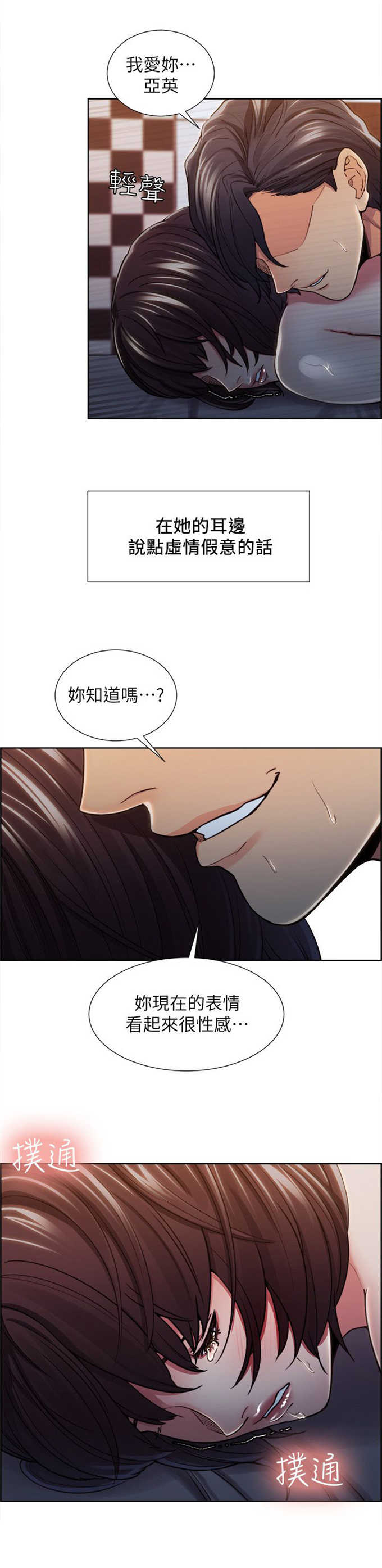 《我本不渣》漫画最新章节第21话免费下拉式在线观看章节第【15】张图片