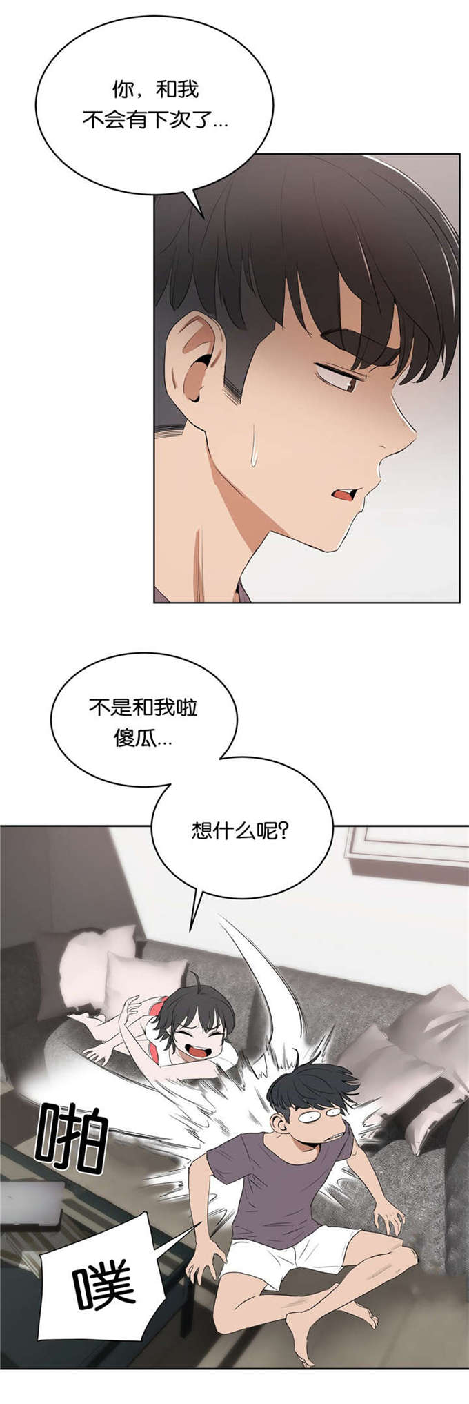 《独家培训》漫画最新章节第20话免费下拉式在线观看章节第【20】张图片