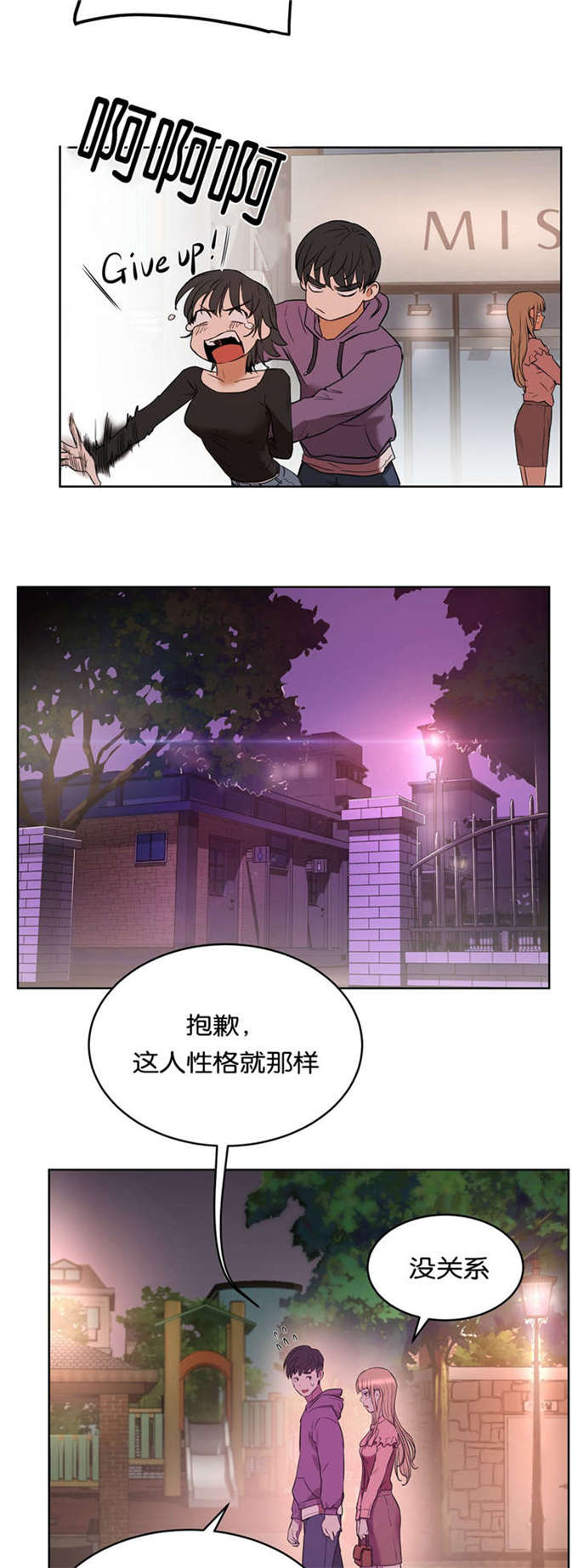 《独家培训》漫画最新章节第32话免费下拉式在线观看章节第【12】张图片