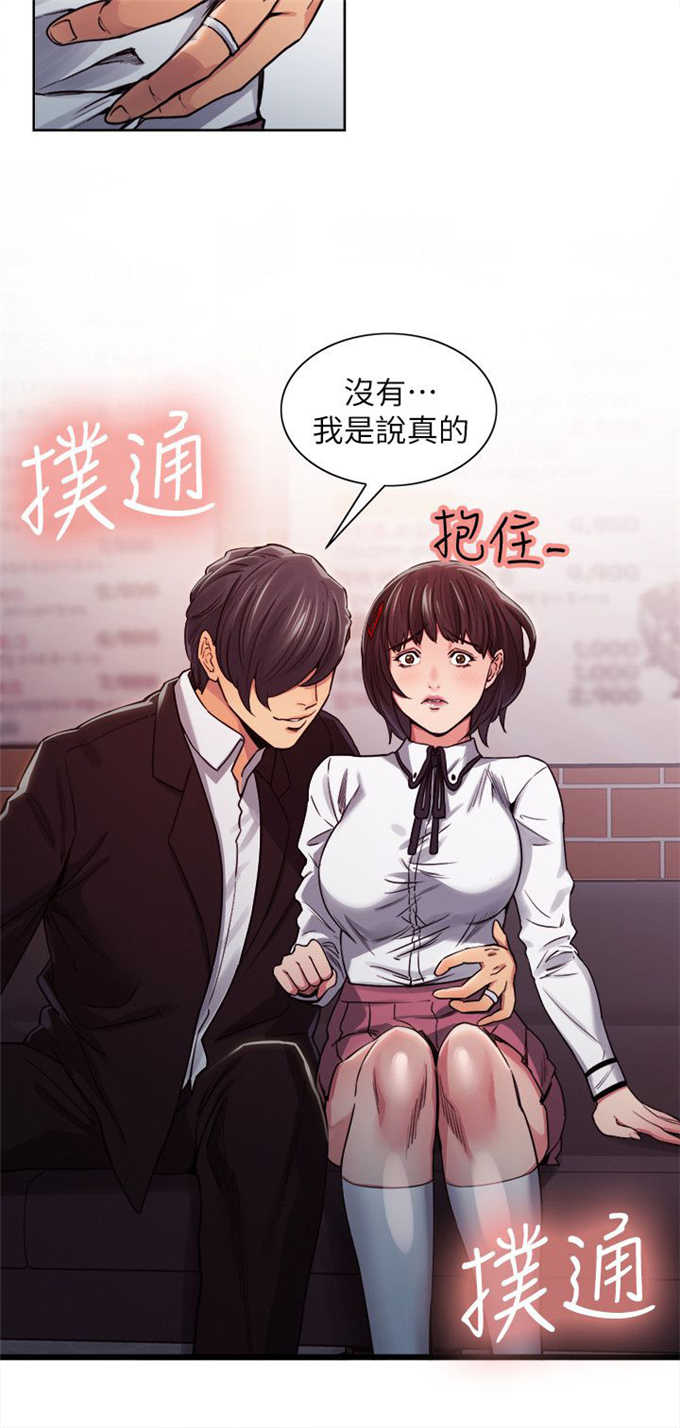 《我本不渣》漫画最新章节第17话免费下拉式在线观看章节第【5】张图片