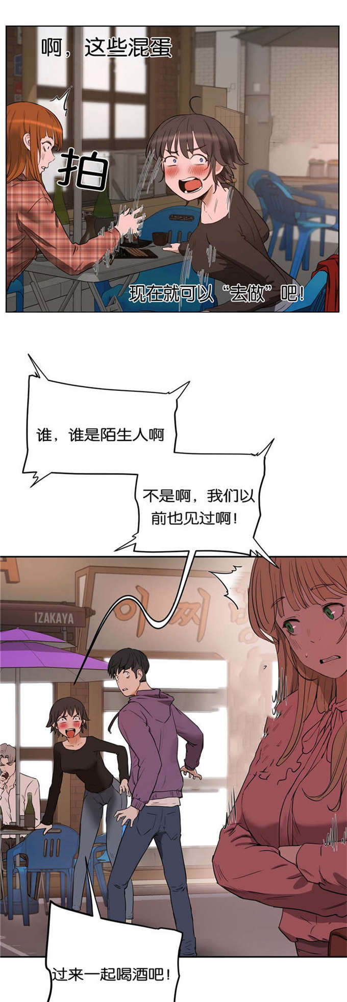 《独家培训》漫画最新章节第32话免费下拉式在线观看章节第【13】张图片