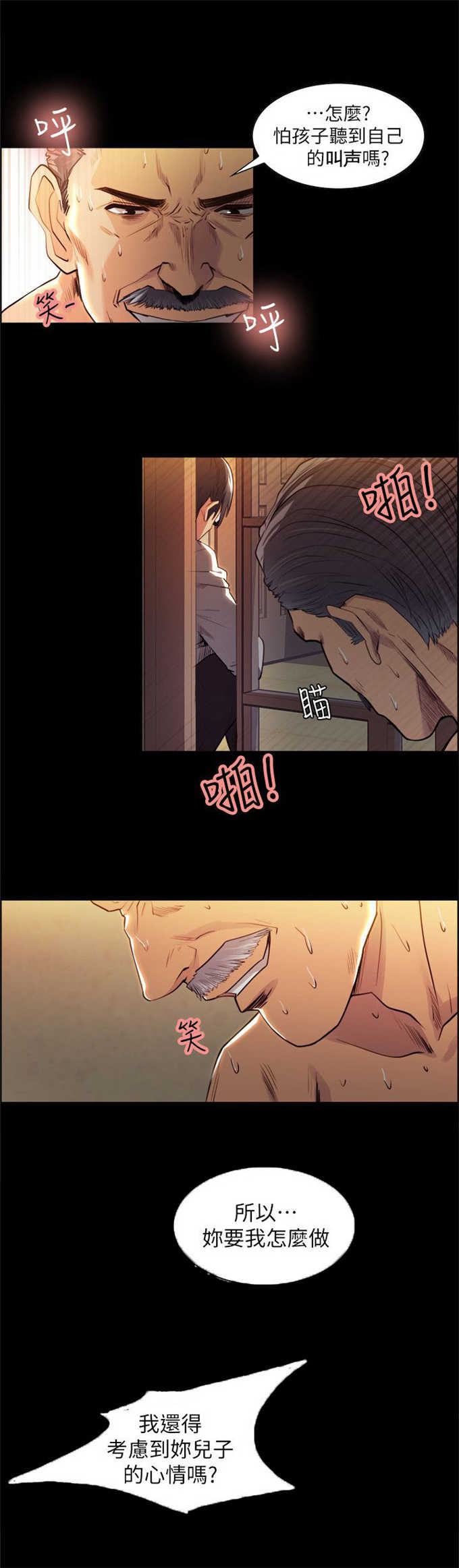 《我本不渣》漫画最新章节第7话免费下拉式在线观看章节第【8】张图片