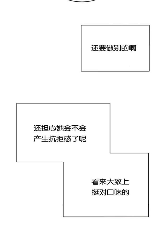 《独家培训》漫画最新章节第33话免费下拉式在线观看章节第【7】张图片