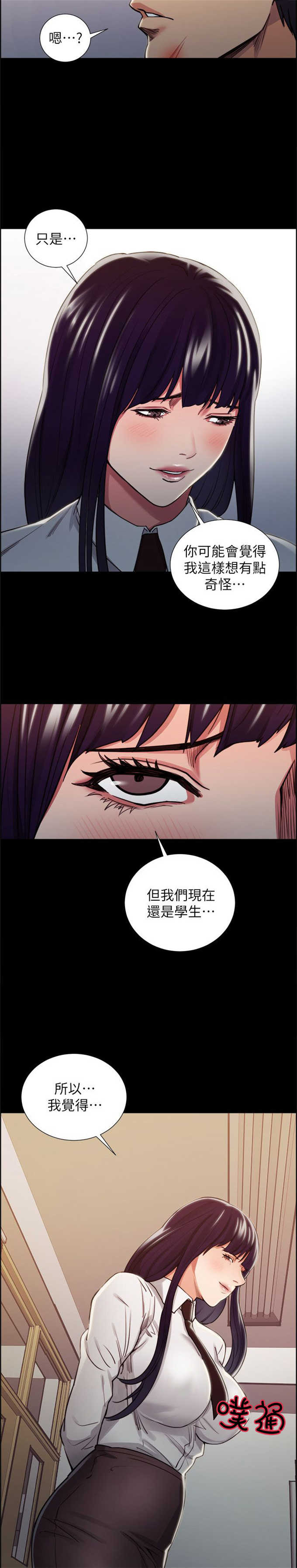 《我本不渣》漫画最新章节第31话免费下拉式在线观看章节第【5】张图片