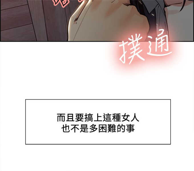 《我本不渣》漫画最新章节第4话免费下拉式在线观看章节第【12】张图片