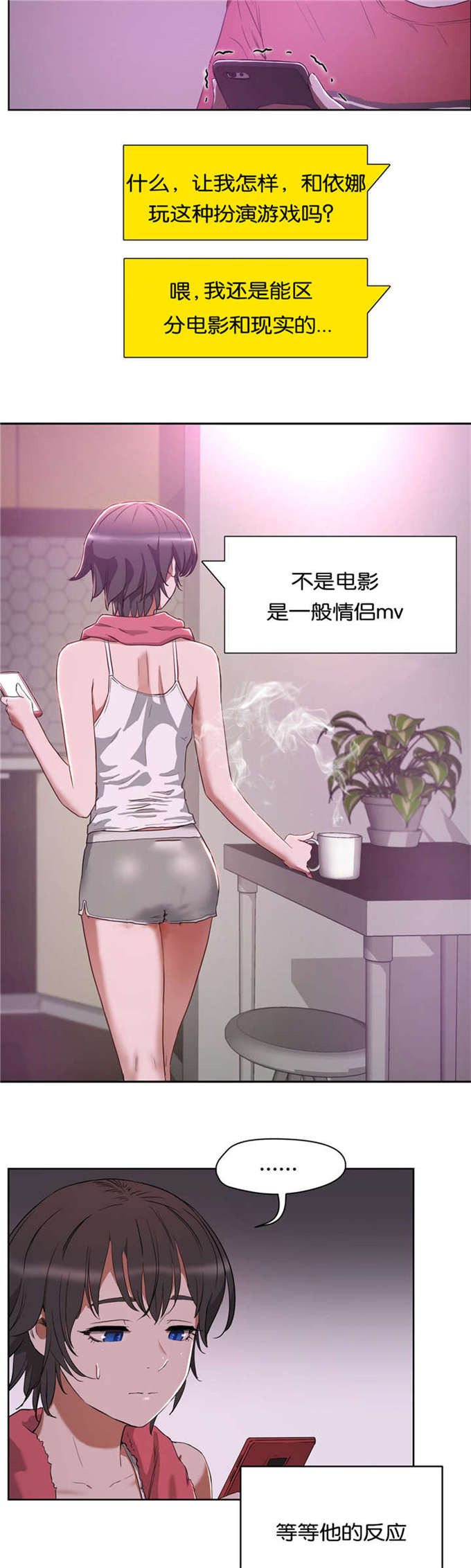 《独家培训》漫画最新章节第29话免费下拉式在线观看章节第【25】张图片