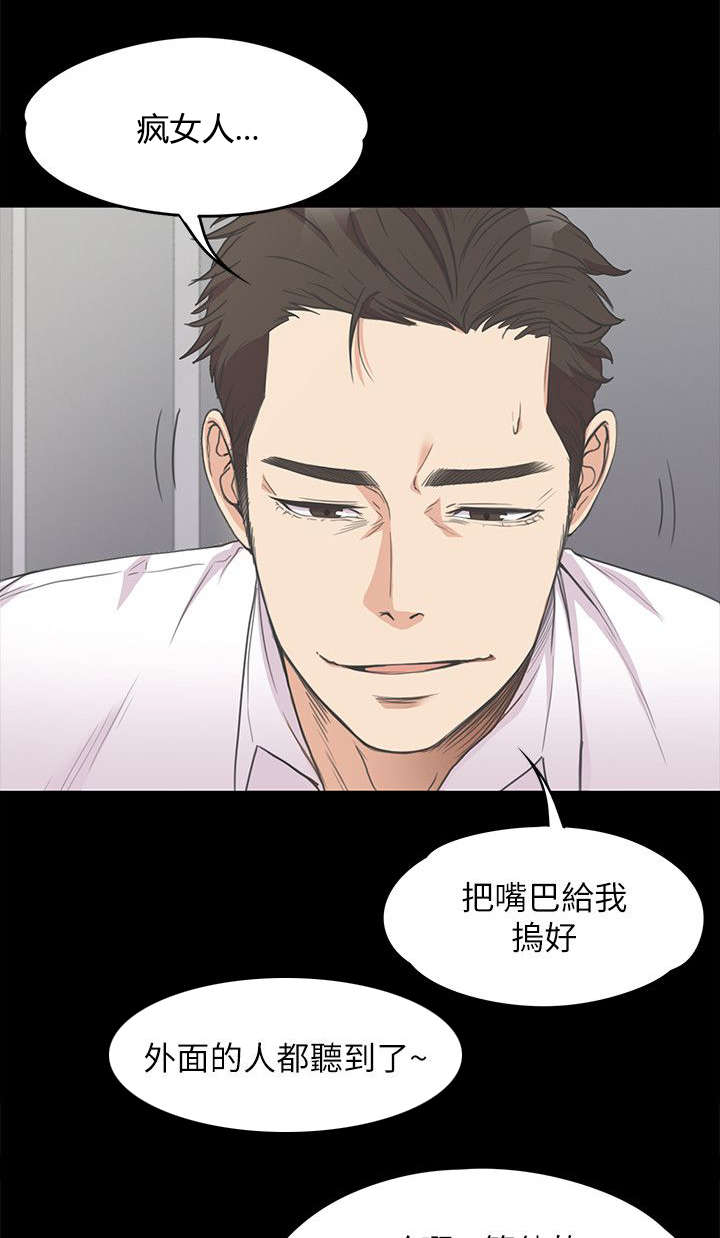 《债务陷阱》漫画最新章节第32话免费下拉式在线观看章节第【11】张图片