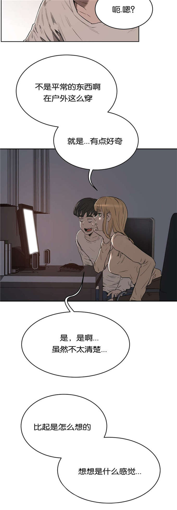 《独家培训》漫画最新章节第31话免费下拉式在线观看章节第【13】张图片