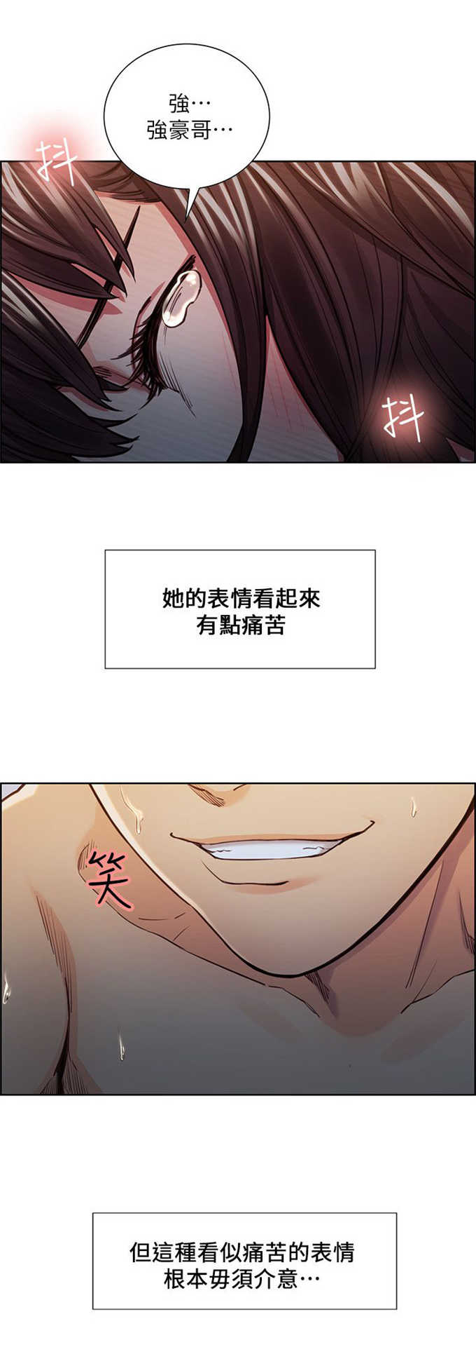 《我本不渣》漫画最新章节第21话免费下拉式在线观看章节第【16】张图片