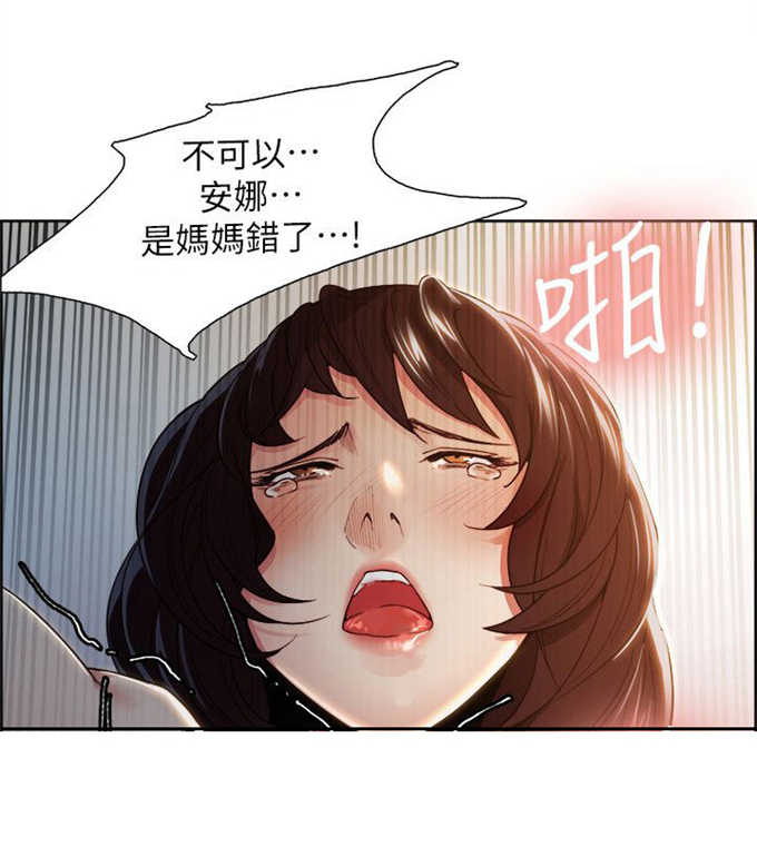 《我本不渣》漫画最新章节第4话免费下拉式在线观看章节第【2】张图片