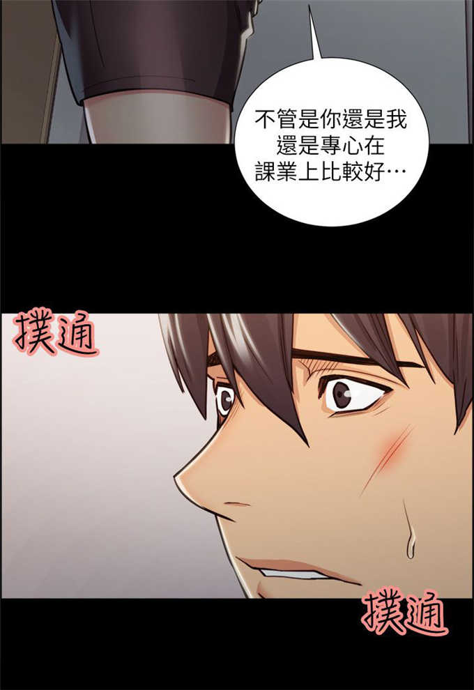 《我本不渣》漫画最新章节第31话免费下拉式在线观看章节第【4】张图片