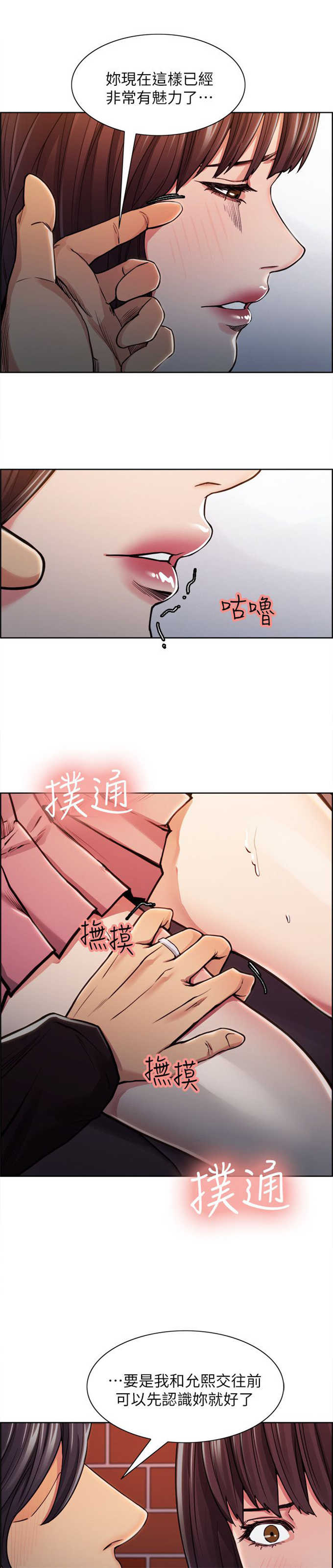 《我本不渣》漫画最新章节第17话免费下拉式在线观看章节第【2】张图片