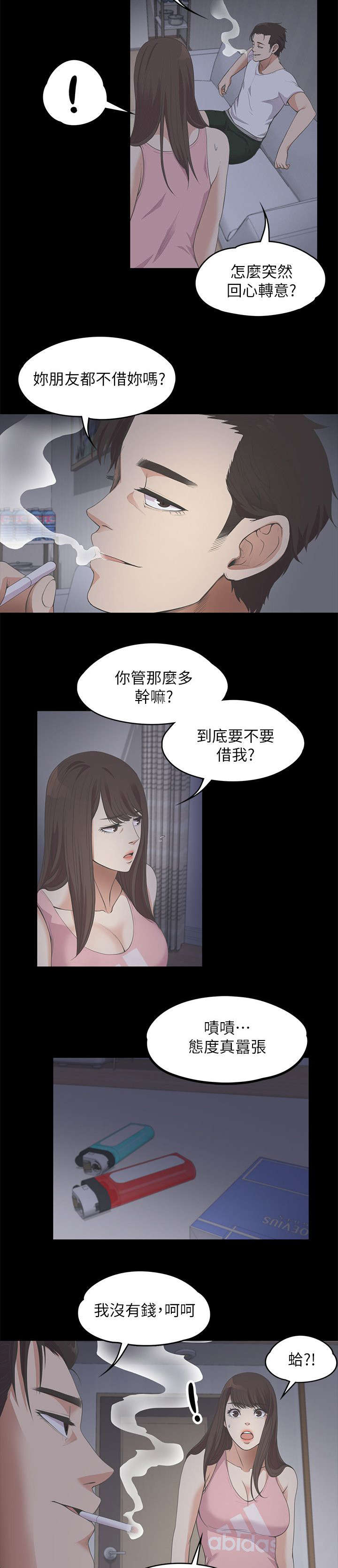 《债务陷阱》漫画最新章节第28话免费下拉式在线观看章节第【5】张图片