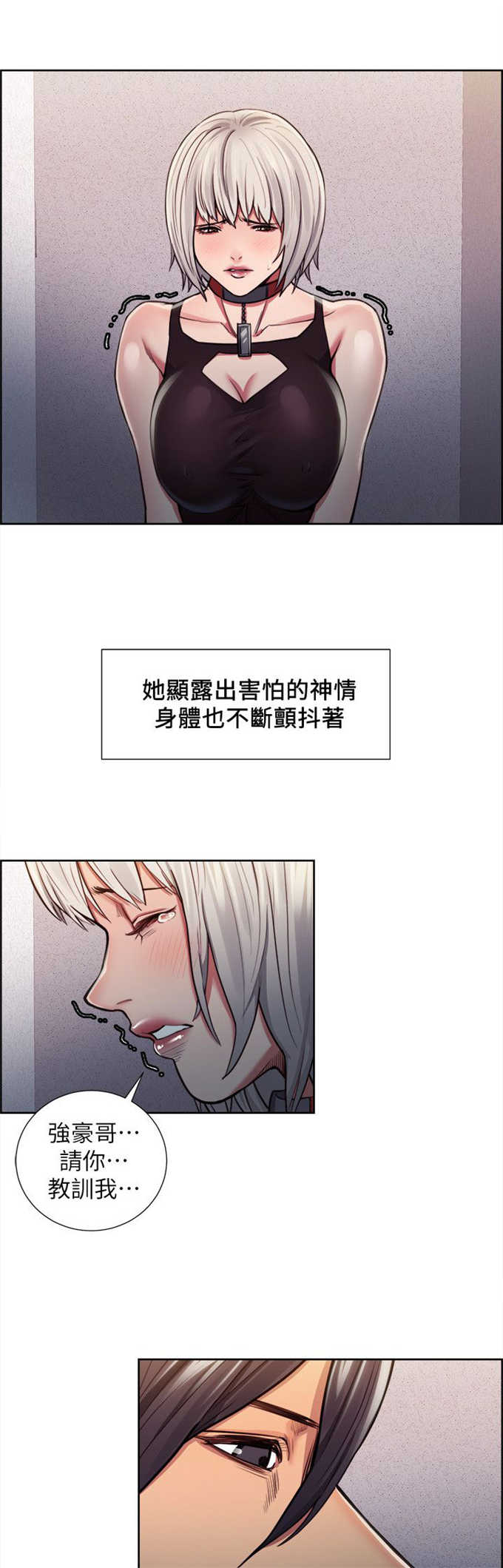 《我本不渣》漫画最新章节第25话免费下拉式在线观看章节第【12】张图片