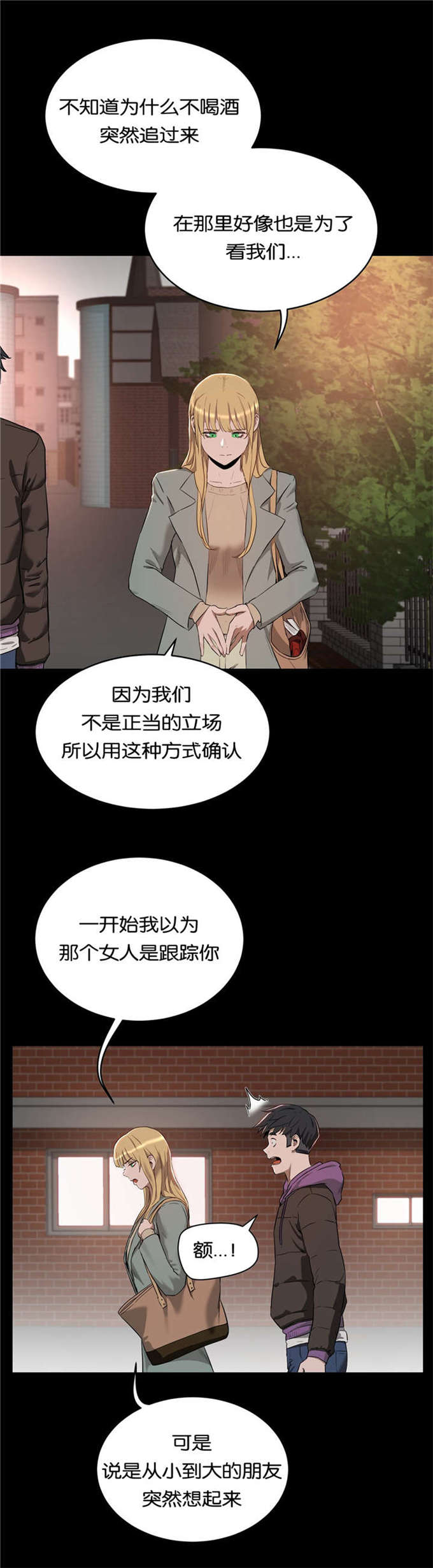 《独家培训》漫画最新章节第36话免费下拉式在线观看章节第【5】张图片