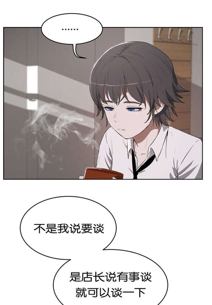 《独家培训》漫画最新章节第26话免费下拉式在线观看章节第【21】张图片