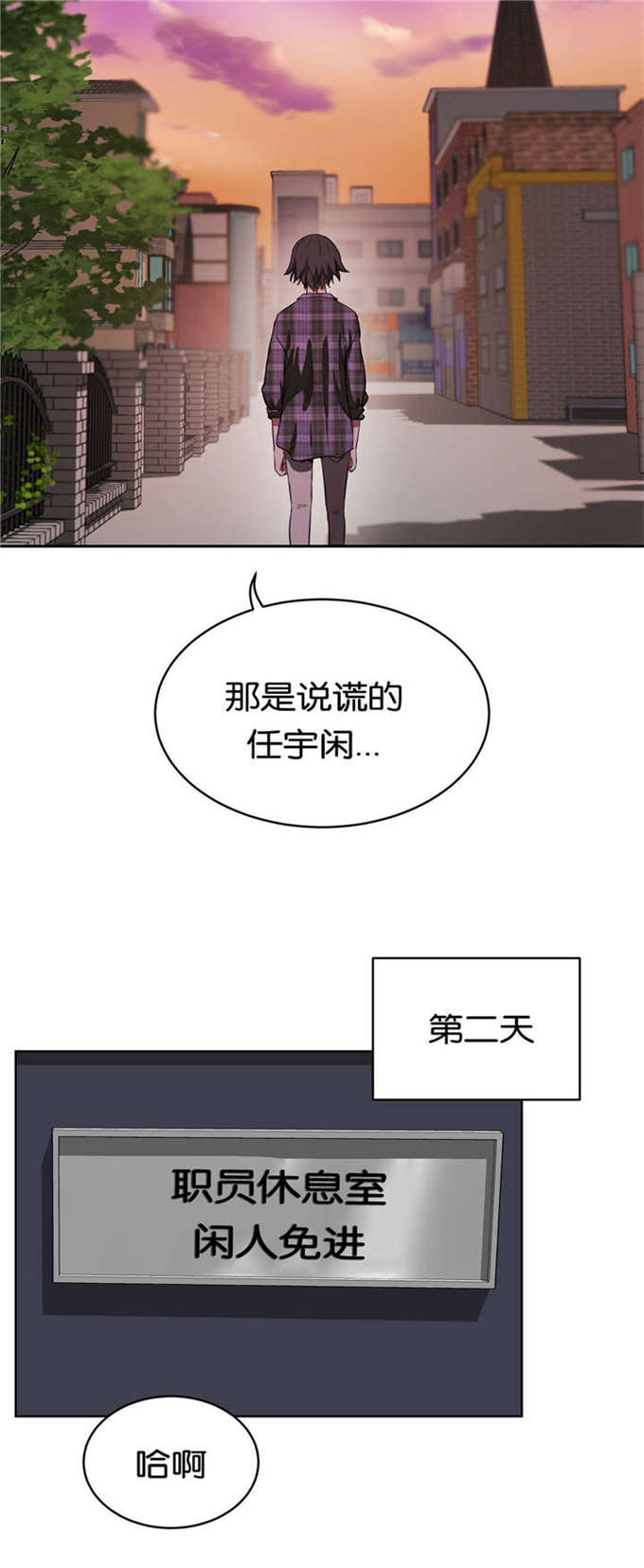 《独家培训》漫画最新章节第25话免费下拉式在线观看章节第【17】张图片