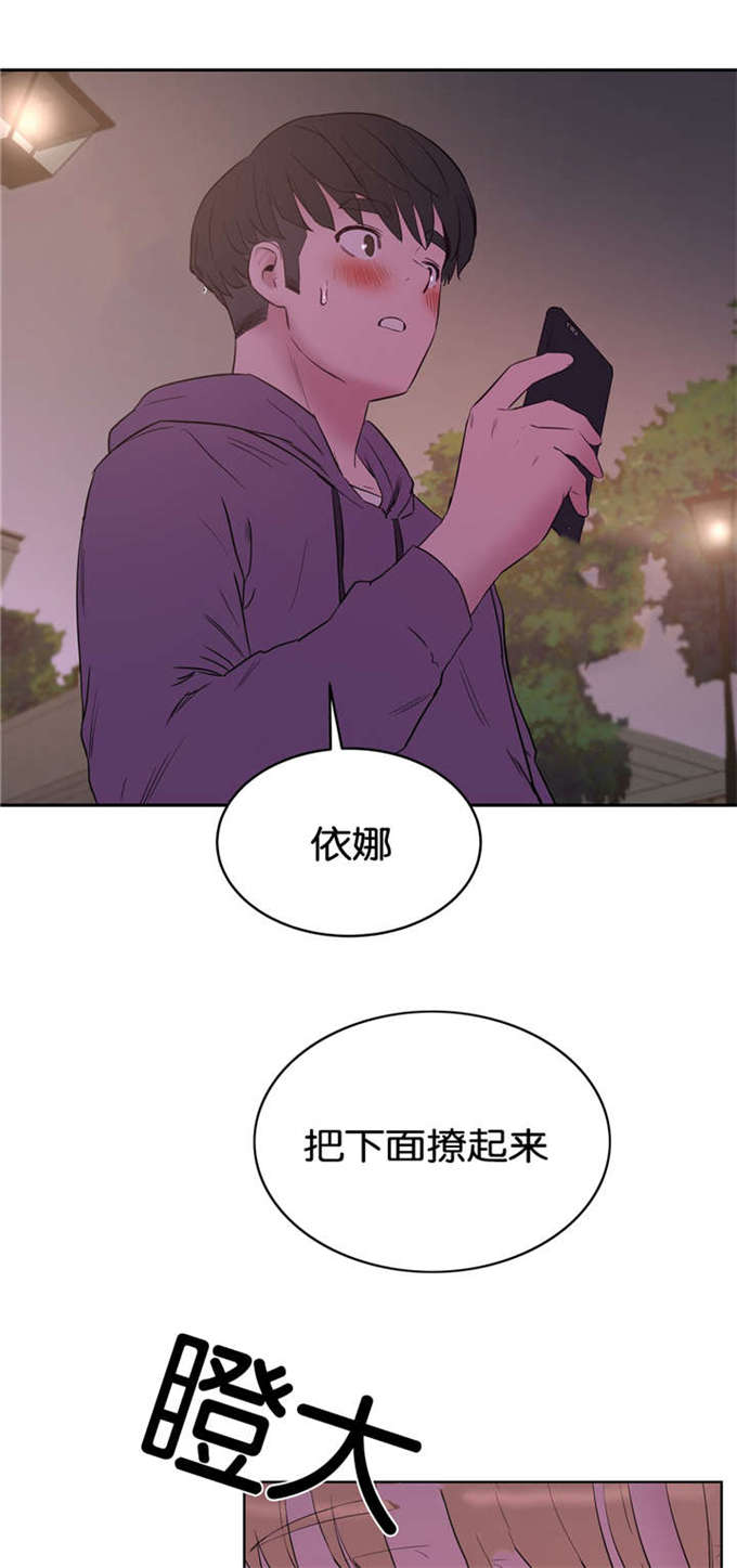 《独家培训》漫画最新章节第32话免费下拉式在线观看章节第【6】张图片