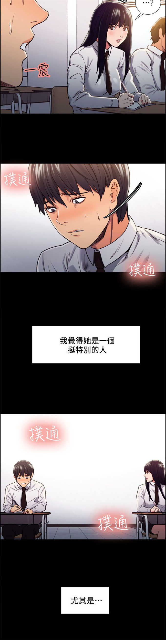 《我本不渣》漫画最新章节第26话免费下拉式在线观看章节第【2】张图片