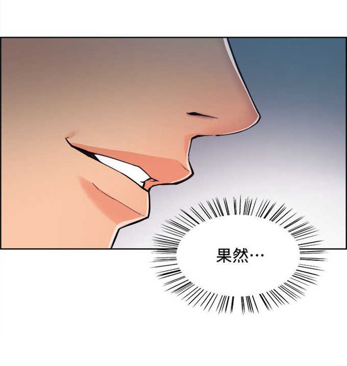 《我本不渣》漫画最新章节第14话免费下拉式在线观看章节第【8】张图片