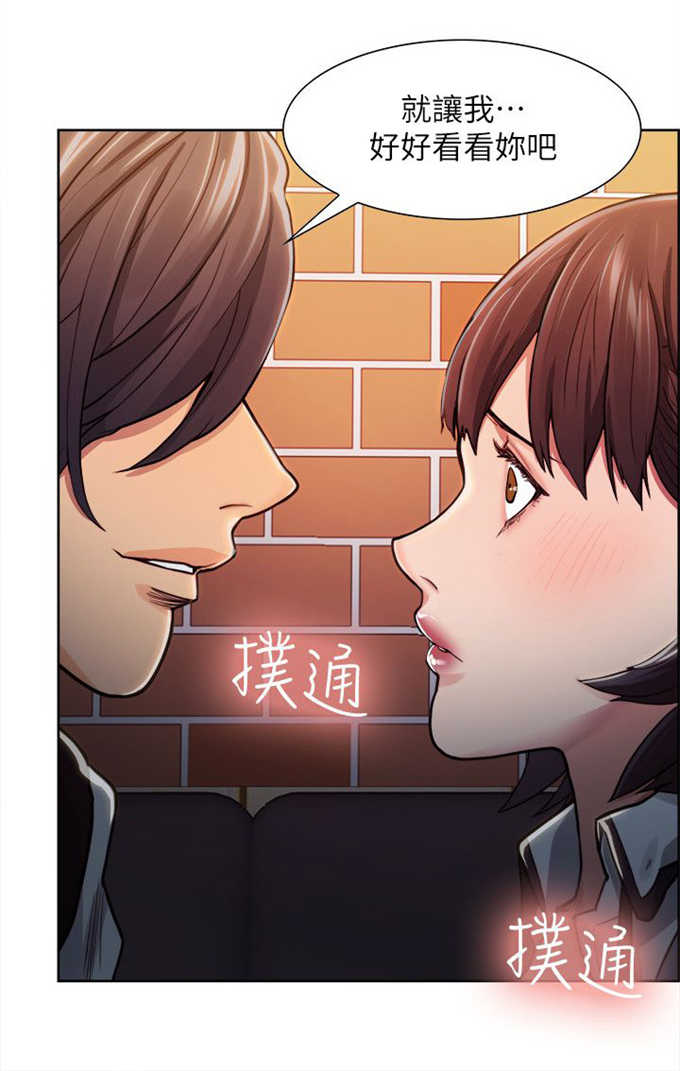 《我本不渣》漫画最新章节第18话免费下拉式在线观看章节第【9】张图片