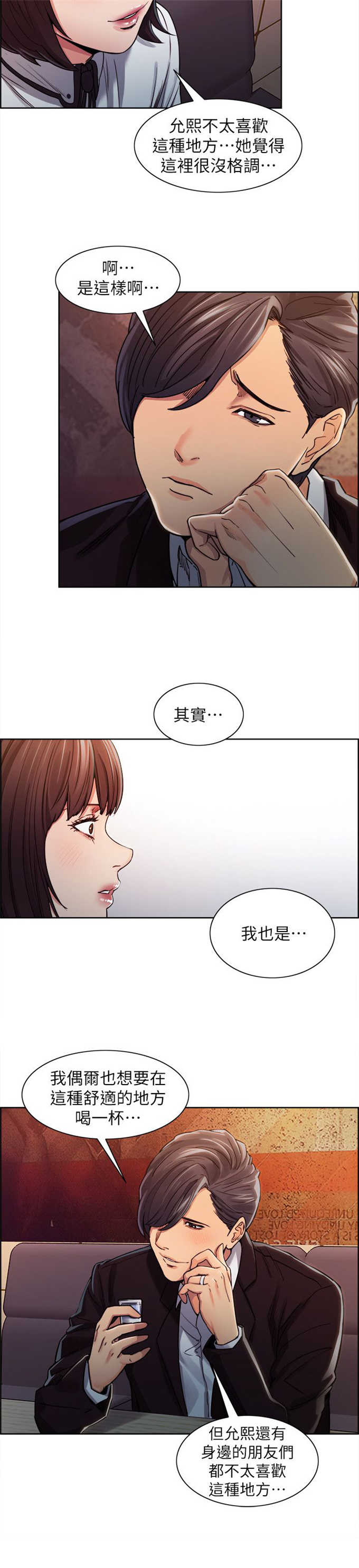 《我本不渣》漫画最新章节第16话免费下拉式在线观看章节第【8】张图片