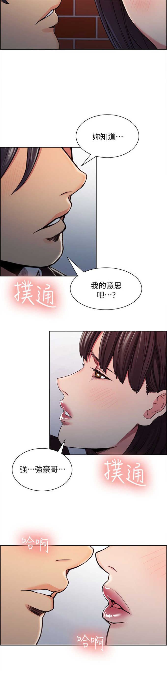 《我本不渣》漫画最新章节第17话免费下拉式在线观看章节第【1】张图片