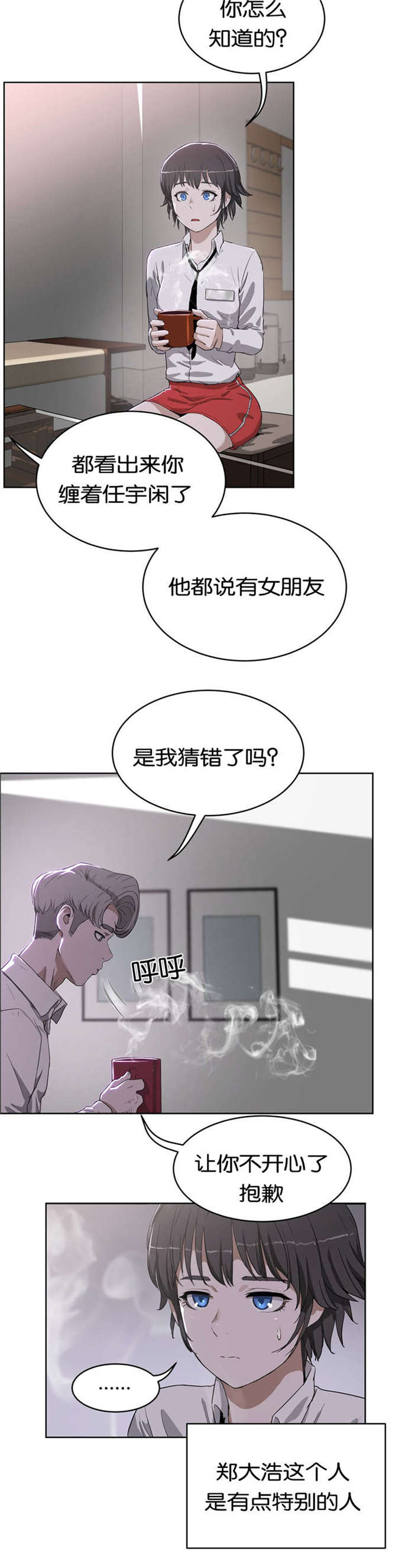 《独家培训》漫画最新章节第26话免费下拉式在线观看章节第【19】张图片